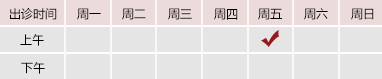 鸡艹逼北京御方堂中医治疗肿瘤专家姜苗教授出诊预约